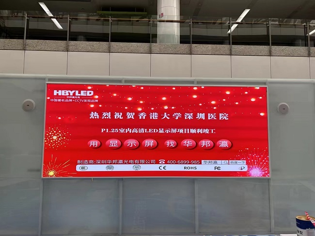 深圳港大醫院P1.25LED顯示屏項目